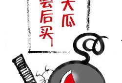 围观变围攻吃瓜跑偏,吃瓜群众跑偏的尴尬历程