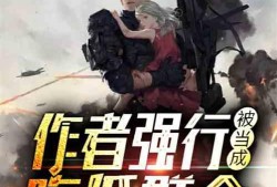 小说 全员吃瓜,一场全民狂欢的奇幻之旅