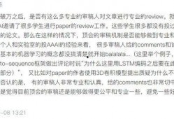 论文在线吃瓜,网络舆论场中的娱乐与反思