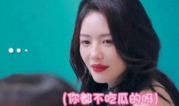 蔡文静 吃瓜,揭秘娱乐圈“吃瓜”背后的真相与内幕