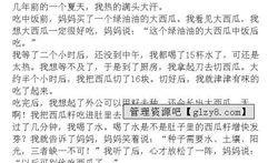 吃瓜群的作文,揭秘网络社交背后的娱乐与真相