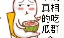 吃瓜群众的背影