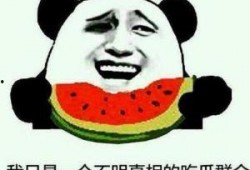 再见吃瓜群众介绍,揭秘网络围观背后的真相与反思