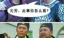 吃瓜的元芳,揭秘娱乐圈幕后真相