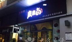 吃瓜的jk店,吃瓜JK店带你领略青春风采