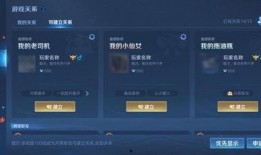 王者荣耀亲密吃瓜