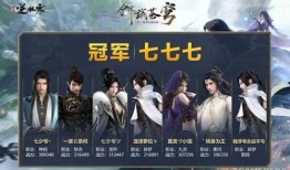 逆水寒吃瓜直播,揭秘游戏圈幕后风云