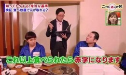 吃瓜日本综艺,吃瓜群众眼中的明星生活