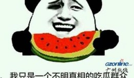 吃瓜群众有啥不敢吃的,揭秘吃瓜群众的“食界”极限