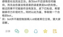 机智的吃瓜bot,机智吃瓜bot带你领略幕后风云