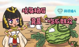 吃瓜小常识段子,那些年我们一起吃过的段子