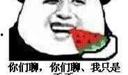 群众吃瓜的表情,群众吃瓜表情背后的热议与笑谈