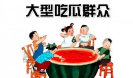 吃瓜群众驿站,网络舆论场中的“看客”力量