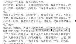 吃瓜比赛作文结尾,吃瓜比赛高潮迭起，精彩瞬间盘点