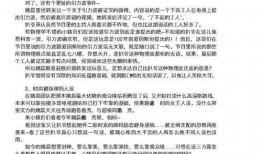 421吃瓜文件内容,一场网络舆论的风暴与反思