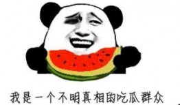 无语吃瓜的群众,无语吃瓜群众的众生相