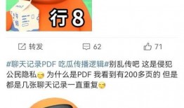 吃瓜pdf名字,一场关于网络热点的深度探讨
