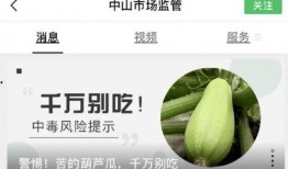 千万别吃瓜,一场关于真相与谣言的较量