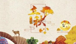 立秋吃瓜海报图片