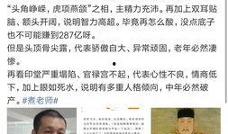 我算卦你吃瓜,揭秘“吃瓜群众”的神秘命运