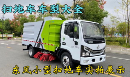 扫地车吃瓜视频,萌态十足引网友热议