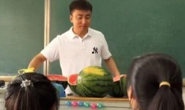 高老师请吃瓜,一场别开生面的校园美食盛宴